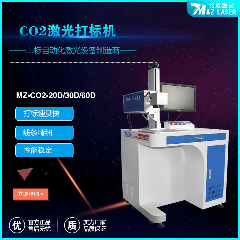 金屬射頻管co2激光打標機 金屬射頻管co2激光打標機